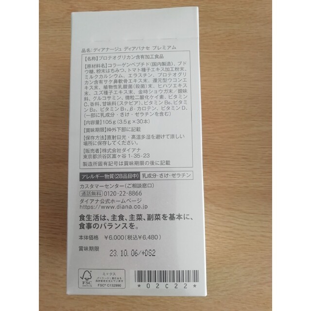 売れ筋ランキング 在庫用確認を 新品 ダイアディアナージュ