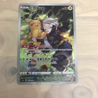 ポケモン(ポケモン)の【ポケモンカード】ピカチュウ　073/071 CHR(シングルカード)