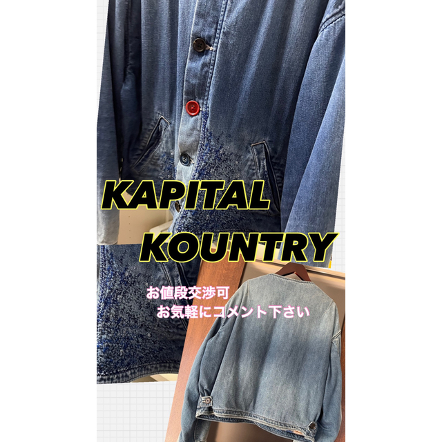 KAPITAL - 専用です！ KAPITAL KOUNTRY デニムジャケットの通販 by