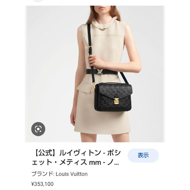 ルイヴィトン　Louis Vuitton  正規品　ショルダーバッグ