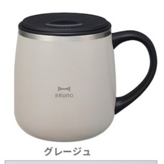 ブルーノ(BRUNO)のBRUNO　蓋つきステンレスマグ short(タンブラー)