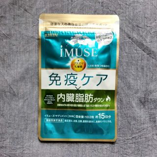 キリン(キリン)のキリン　イミューズ　免疫ケア×内臓脂肪ダウン　15日分(その他)