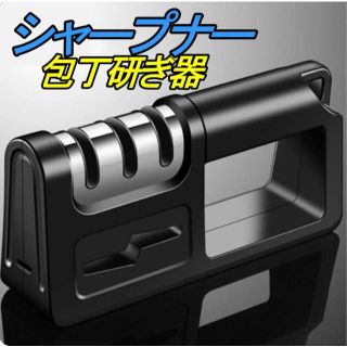 シャープナー 砥石 包丁研ぎ 研ぎ器 ナイフ 包丁 キッチン ダイヤモンド 黒色(調理道具/製菓道具)