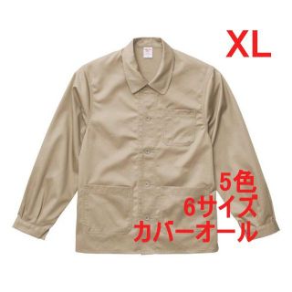 カバーオール ブルゾン ジャケット 無地 上着 ジャンパー 綿 XL ベージュ(カバーオール)