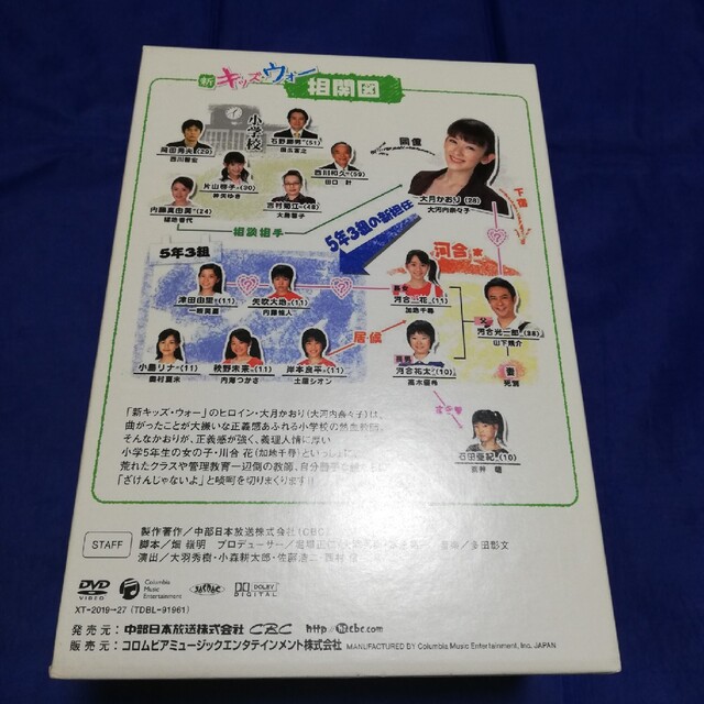 新キッズウォー DVD-BOX 新キッズウォー DVD-BOX