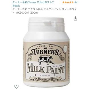 ターナーシキサイ(TURNER COLOUR)のターナー色彩 ミルクペイント スノーホワイト200ml 新品未使用品(絵の具/ポスターカラー)