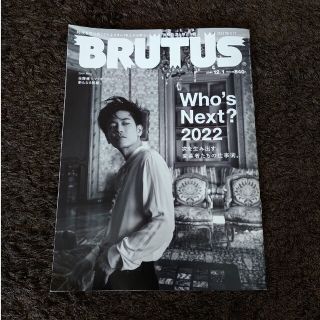 BRUTUS (ブルータス) 2022年 12/1号(その他)