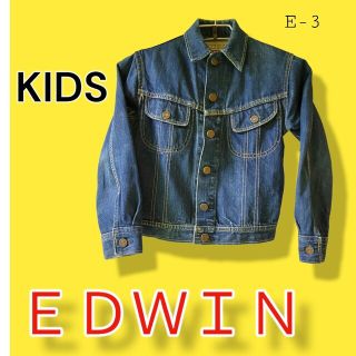 エドウィン(EDWIN)のＥＤＷＩＮ【エドウィン】子供服　ジージャン(ジャケット/上着)