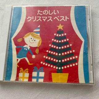 ビクター(Victor)のたのしいクリスマスベストCD(キッズ/ファミリー)