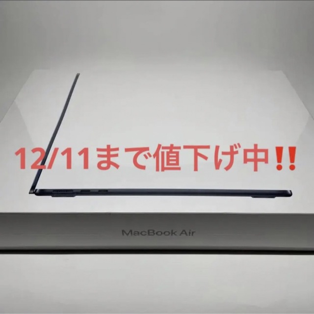 MacBook Air 新品 未開封