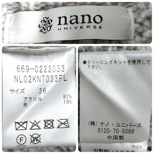 nano・universe(ナノユニバース)の▼ナノユニバース◎ニットセーター(S)模様編み ウール混 ハイネック レディースのトップス(ニット/セーター)の商品写真