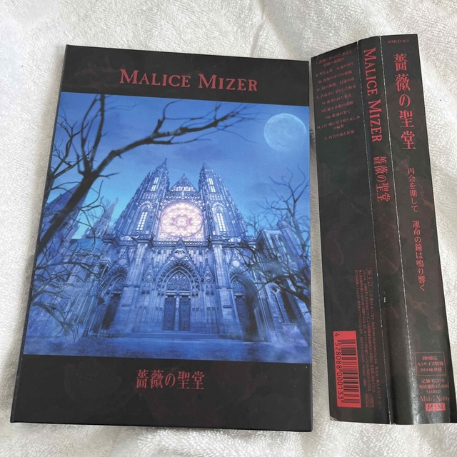 MALICE_MIZERMALICE MIZER 薔薇に彩られた悪意と悲劇の幕開け 廃盤DVD