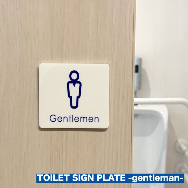 【送料無料】トイレサインプレート gentleman 男性用 toilet  ハンドメイドのインテリア/家具(インテリア雑貨)の商品写真