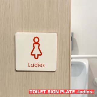 【送料無料】トイレサインプレート ladies 女性用 toilet お手洗い (店舗用品)