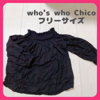 フーズフーチコ(who's who Chico)のフーズフーチコ　フリー　トップス　ブラック　(カットソー(長袖/七分))