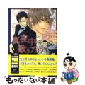 【中古】 真夜中に歌うアリア/徳間書店/春原いずみ