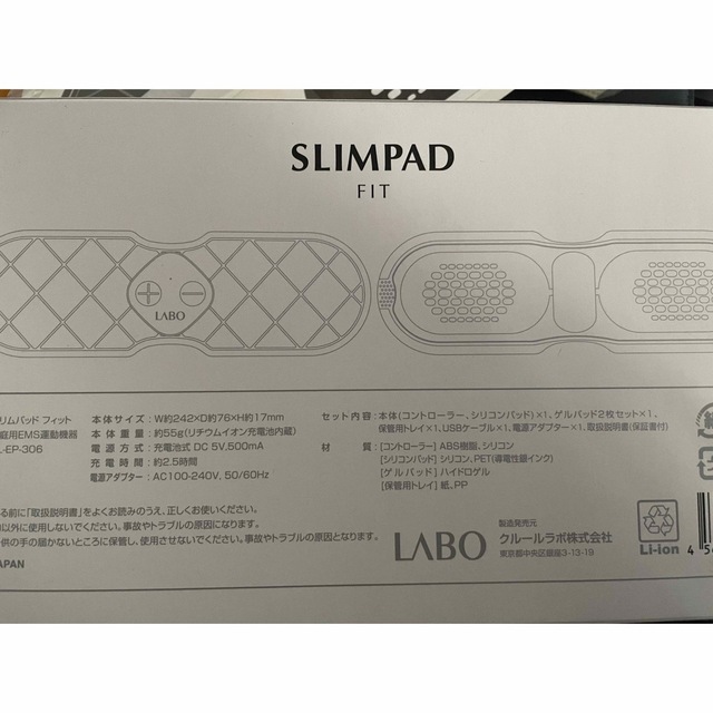 ダイエット 新品クルールラボ SLIMPAD FITスリムパッド2個セット