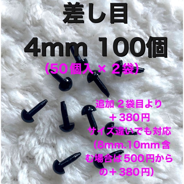 期間限定60%OFF! 差し目 さし目 アニマルアイ 目玉パーツ 目玉ボタン 8mm 黒 100個 ienomat.com.br