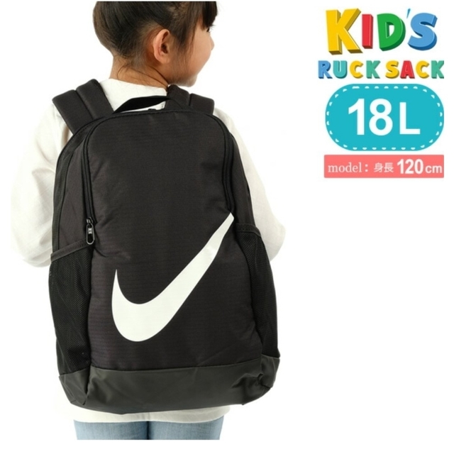 NIKE(ナイキ)のナイキ③　NIKE リュック バックパック　18L　キッズ　男の子　女の子 キッズ/ベビー/マタニティのこども用バッグ(リュックサック)の商品写真