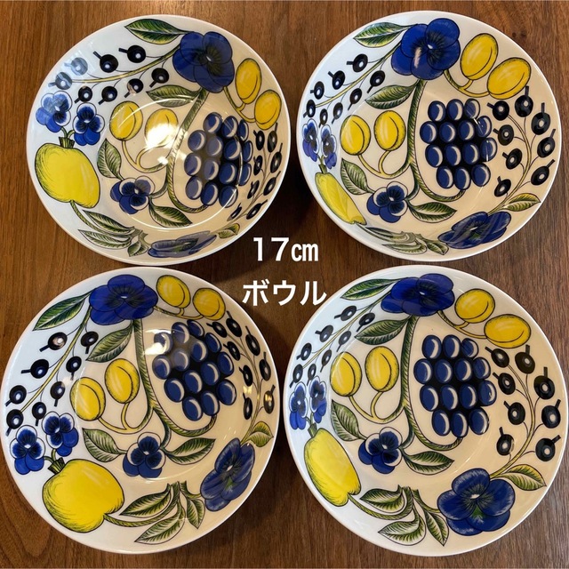 新品パラティッシ 17㎝ 4個 [宅送] www.gold-and-wood.com