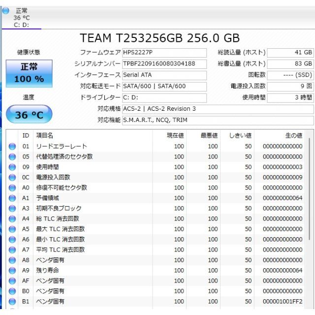 爆速SSD256GB NEC GN224GRA4 i5-5200U/メモリ8GB 7