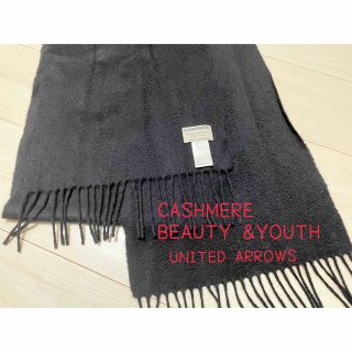 ビューティアンドユースユナイテッドアローズ(BEAUTY&YOUTH UNITED ARROWS)のBEAUTY &YOUTH UNITED ARROWS カシミヤ　マフラー　黒(マフラー/ショール)