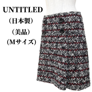 アンタイトル(UNTITLED)のUNTITLED アンタイトル タイトスカート 毛55% (ミニスカート)