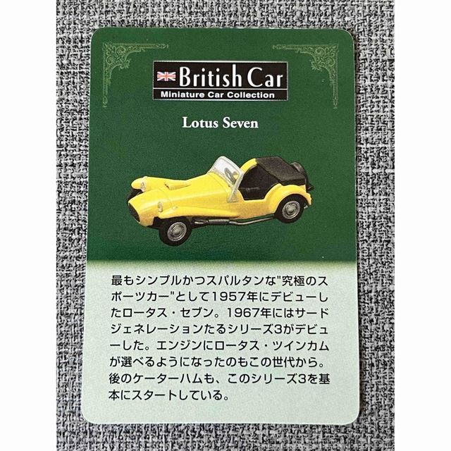 LOTUS(ロータス)の京商 1/64 ブリティッシュ Lotus Seven ロータスセブン イエロー エンタメ/ホビーのおもちゃ/ぬいぐるみ(ミニカー)の商品写真