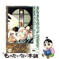 【中古】 きりきり亭のぶら雲先生 其之２/幻冬舎コミックス/きくち正太