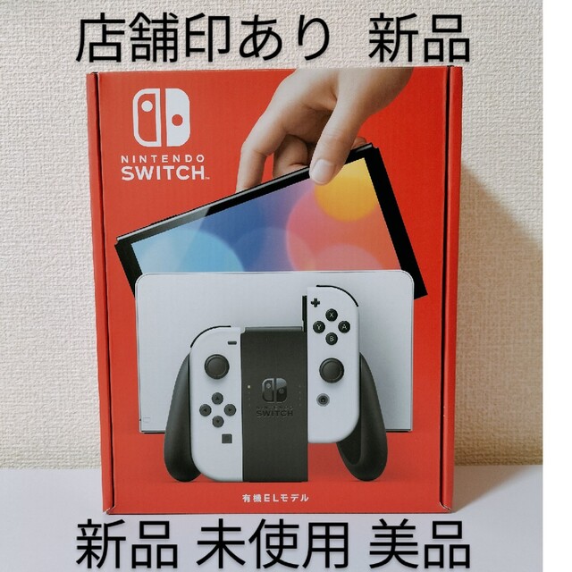 贈答品 Nintendo switch 有機ELモデル ホワイト 本体 ecousarecycling.com