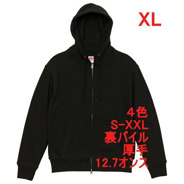 パーカー スウェット ジップ 厚手 12.7オンス 無地 裏パイル XL 黒