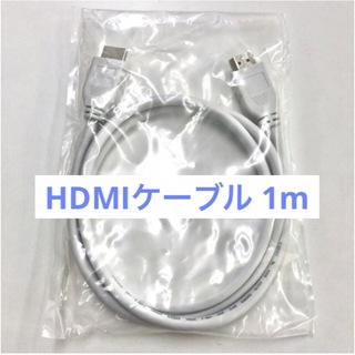 HDMIケーブル1m テレビ PS4 PS5 Xbox ハイスピード(映像用ケーブル)