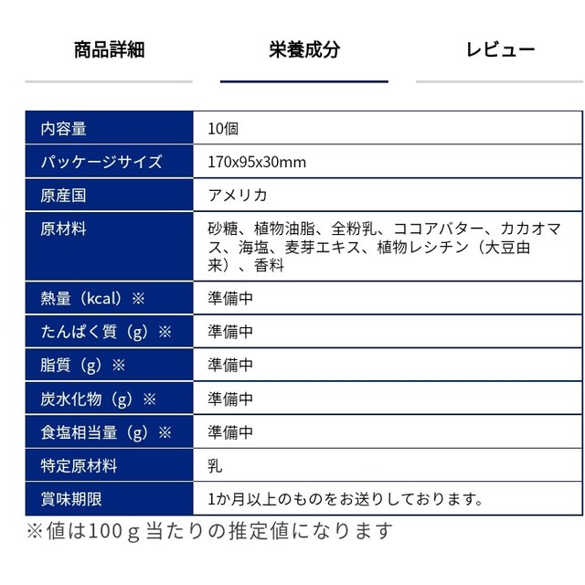 Lindt(リンツ)のリンツ　チョコレート　シーソルト18個 食品/飲料/酒の食品(菓子/デザート)の商品写真