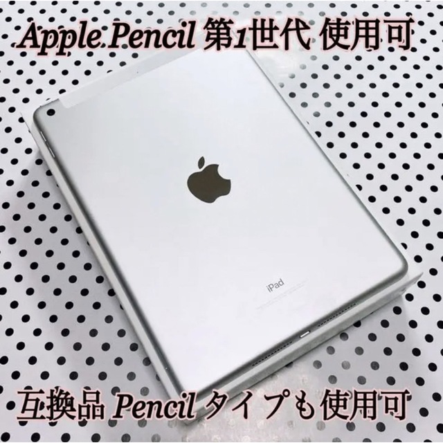 Apple(アップル)のiPad 第６世代 32GB SIMフリーバッテリー94% 社外Pencil付き スマホ/家電/カメラのPC/タブレット(タブレット)の商品写真