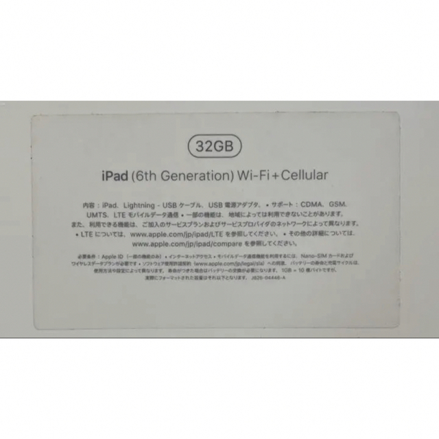 Apple(アップル)のiPad 第６世代 32GB SIMフリーバッテリー94% 社外Pencil付き スマホ/家電/カメラのPC/タブレット(タブレット)の商品写真