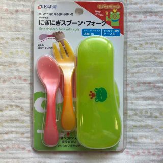 リッチェル(Richell)のリッチェル　にぎにぎスプーン・フォーク⭐︎新品(スプーン/フォーク)