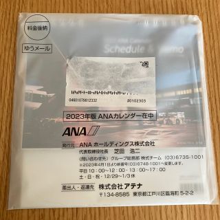 エーエヌエー(ゼンニッポンクウユ)(ANA(全日本空輸))のANAカレンダー(カレンダー/スケジュール)