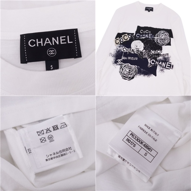 【CHANEL】シャネル　ココマーク　ロゴ　ラインストーン　カットソー　ホワイト