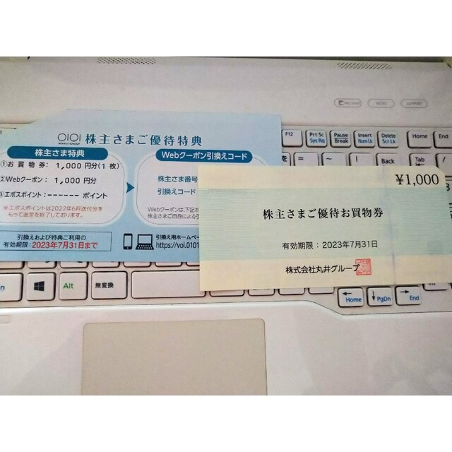 【みみ様専用】マルイ　WEBクーポン チケットの優待券/割引券(ショッピング)の商品写真