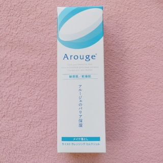 アルージェ(Arouge)のアルージェ モイスト クレンジング ミルクジェル(クレンジング/メイク落とし)