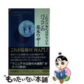 【中古】 パソコンの基本ワザ！ これだけ知れば１０年ＯＫ/青春出版社/コスモピア