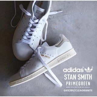 アディダス(adidas)のadidas originals STAN SMITH  グレー　22.5cm(スニーカー)