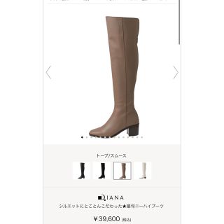 ダイアナ 新作 ブーツ(レディース)の通販 26点 | DIANAのレディースを