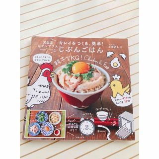 キレイをつくる、簡単！じぶんごはん 資生堂ワタシプラスで大人気(料理/グルメ)