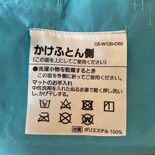 ミツビシ(三菱)の新品未使用　布団乾燥機　マットのみ(衣類乾燥機)