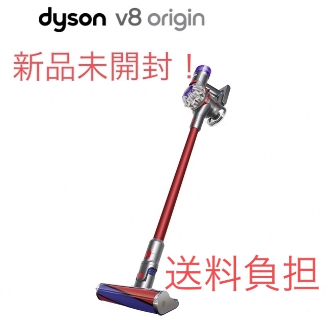 【引取限定】dyson ダイソン V8 Origin SV25 RDとスタンド