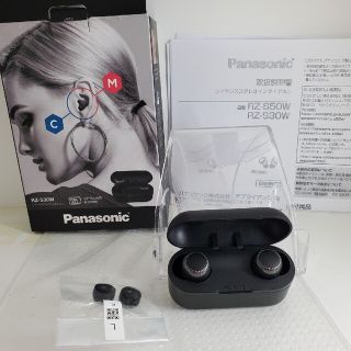 パナソニック(Panasonic)のPanasonic RZ-S30W ブラック(ヘッドフォン/イヤフォン)