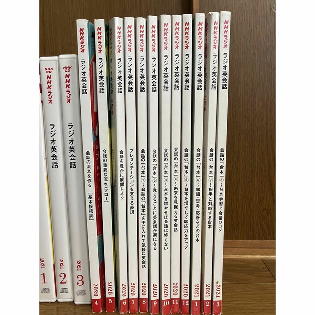 NHK CD &テキスト ラジオ英会話 2020年4〜2021年3月号-vonxconsulting.com