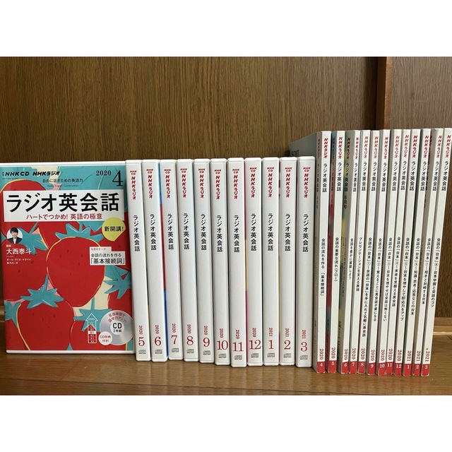 NHK CD &テキスト　ラジオ英会話 2020年4〜2021年3月号