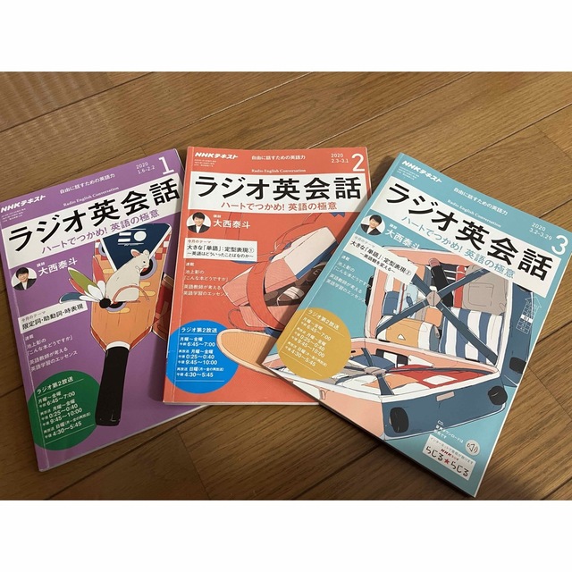 NHK CD ラジオ ラジオ英会話 2020年度  テキスト付き